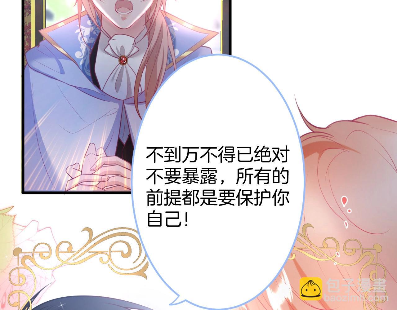 第30话 保证不会弄疼你(1/3)-第31话