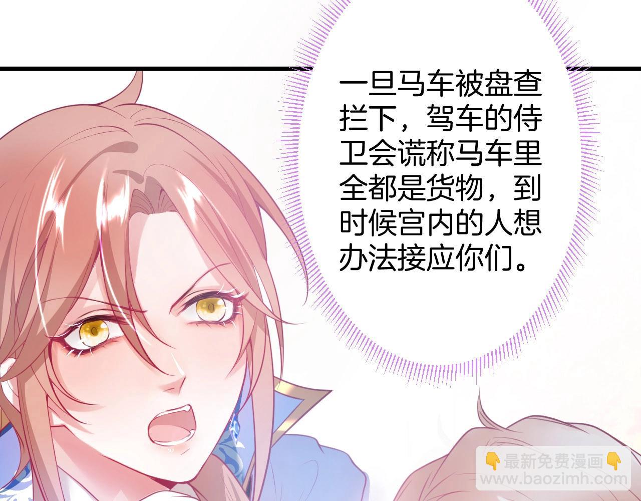 第30话 保证不会弄疼你(1/3)-第31话