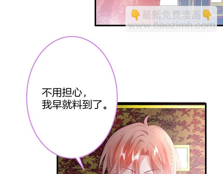 第30话 保证不会弄疼你(1/3)-第31话