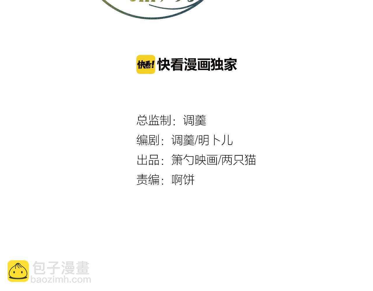 第32话 要我还是草莓？(1/3)-第33话