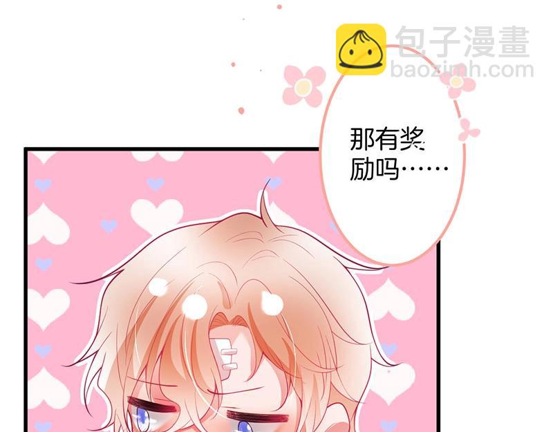 第32话 要我还是草莓？(1/3)-第33话