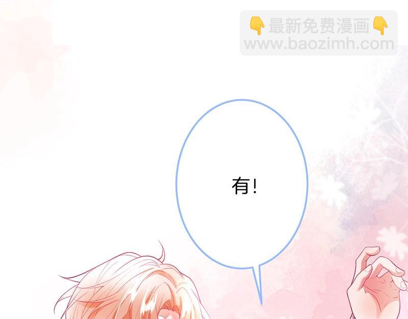 第32话 要我还是草莓？(1/3)-第33话