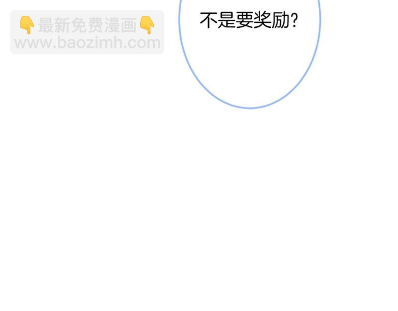 第32话 要我还是草莓？(1/3)-第33话