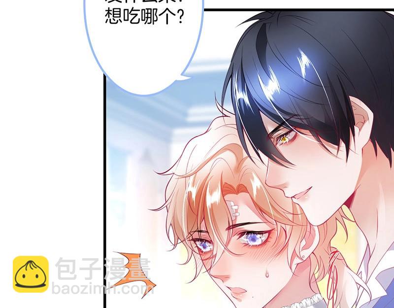 第32话 要我还是草莓？(1/3)-第33话