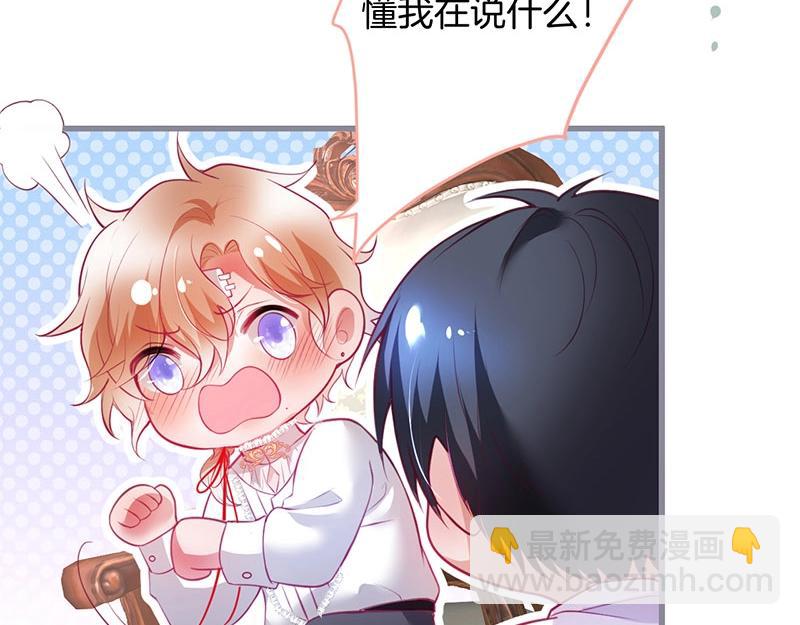 第32话 要我还是草莓？(1/3)-第33话