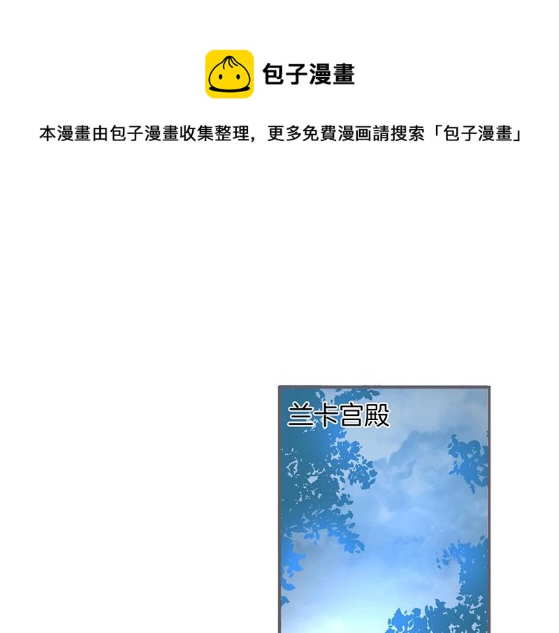 王子與他的黑月光 - 第34話 我好想他......(1/3) - 1