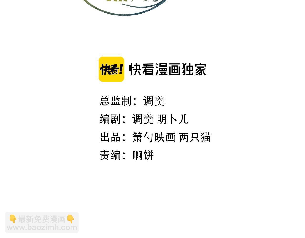 第36话 我愿意做你的光！(1/3)-第37话