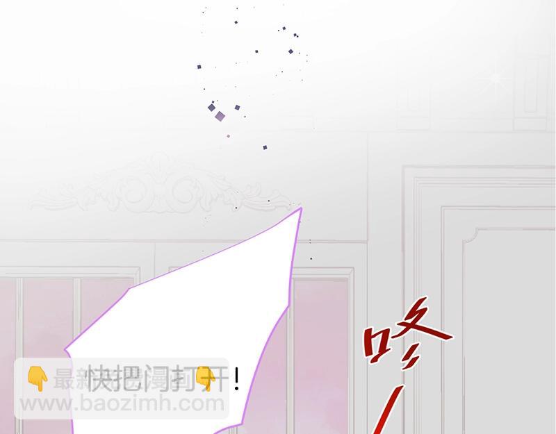 王子與他的黑月光 - 第36話 我願意做你的光！(1/3) - 1