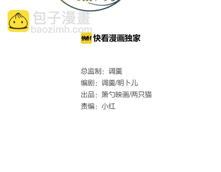 第4话 蒙面英雄救美(1/3)-第5话