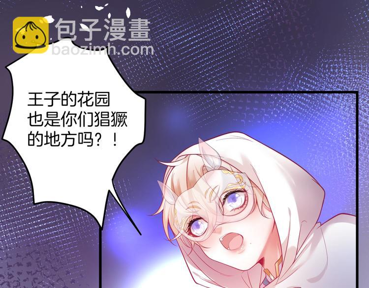 第4话 蒙面英雄救美(1/3)-第5话