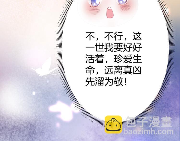 第4话 蒙面英雄救美(1/3)-第5话