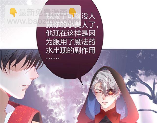 第48话 小王子被绑架了？(1/3)-第49话