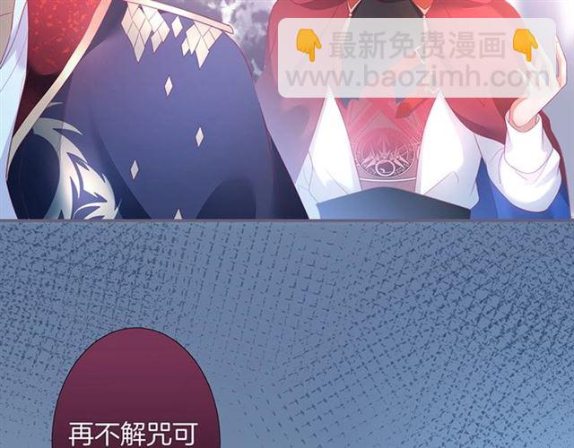 第48话 小王子被绑架了？(1/3)-第49话