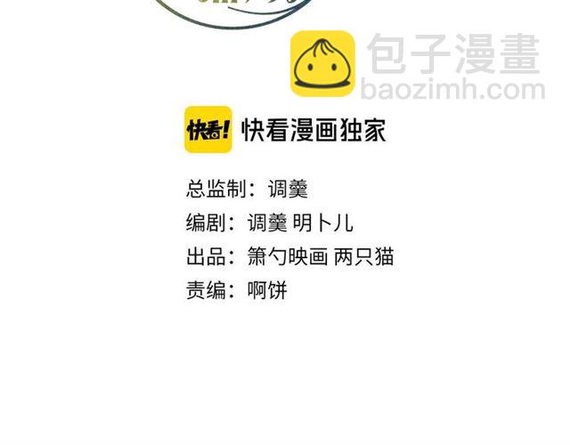 第48话 小王子被绑架了？(1/3)-第49话