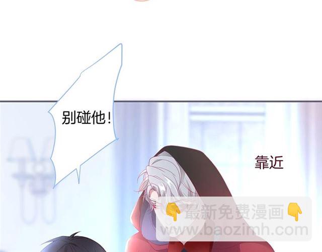 第48话 小王子被绑架了？(1/3)-第49话