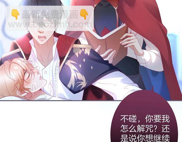 第48话 小王子被绑架了？(1/3)-第49话