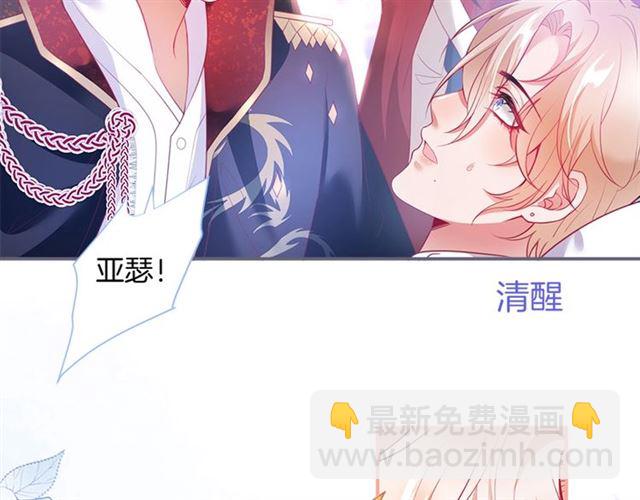 第48话 小王子被绑架了？(1/3)-第49话