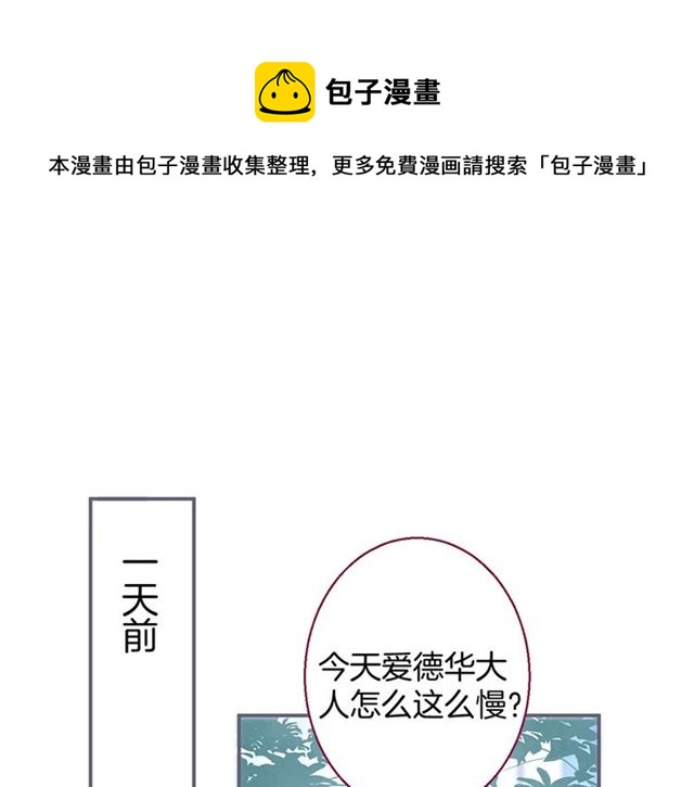 第54话 想把你关起来&hellip;&hellip;(1/3)-第55话