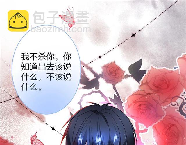 第54话 想把你关起来&hellip;&hellip;(1/3)-第55话