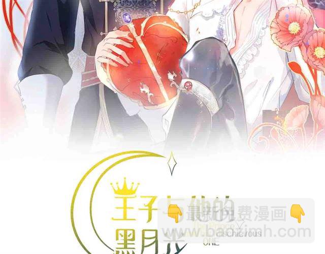 第54话 想把你关起来&hellip;&hellip;(1/3)-第55话