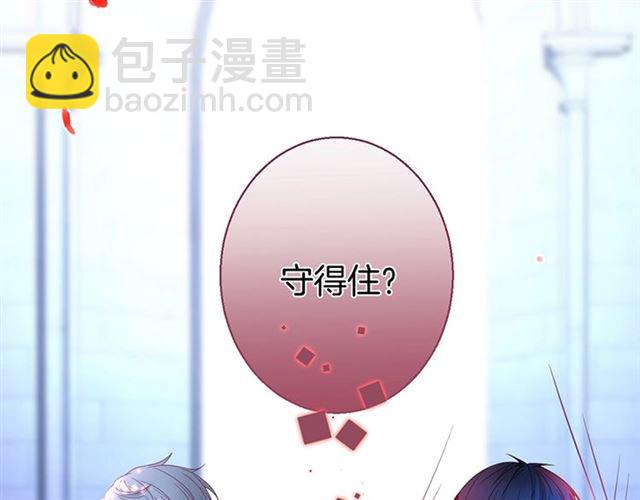 第54话 想把你关起来&hellip;&hellip;(1/3)-第55话