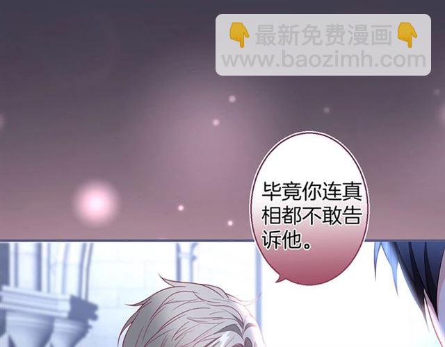 第54话 想把你关起来&hellip;&hellip;(1/3)-第55话