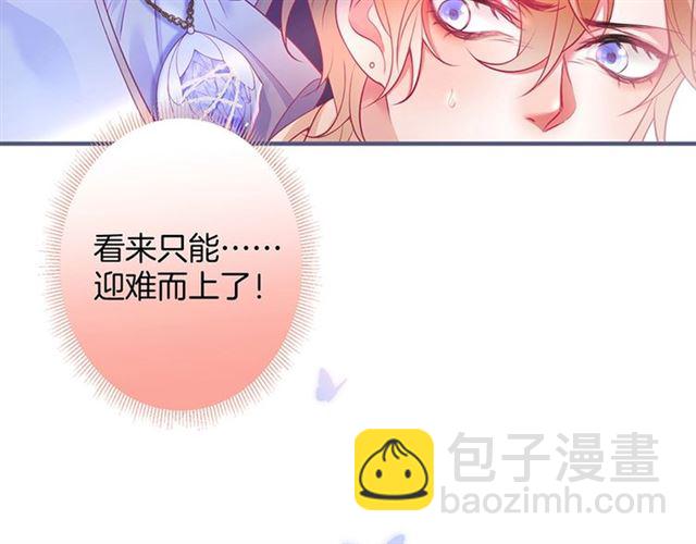 第54话 想把你关起来&hellip;&hellip;(1/3)-第55话