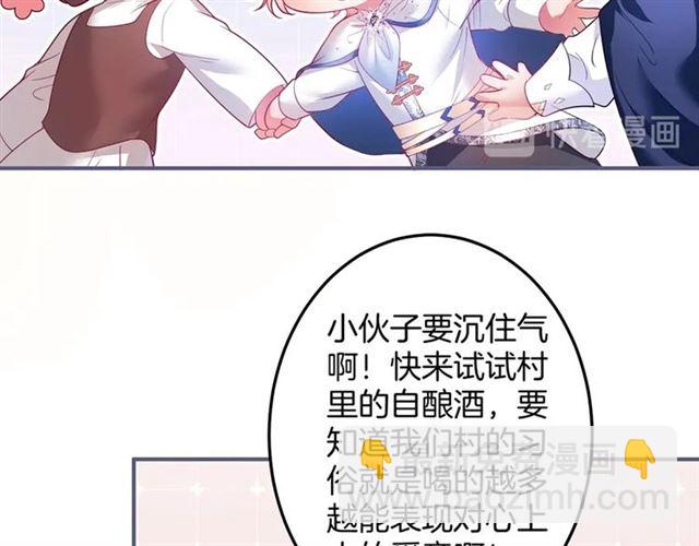 第56话 ????交杯酒????(1/3)-第57话