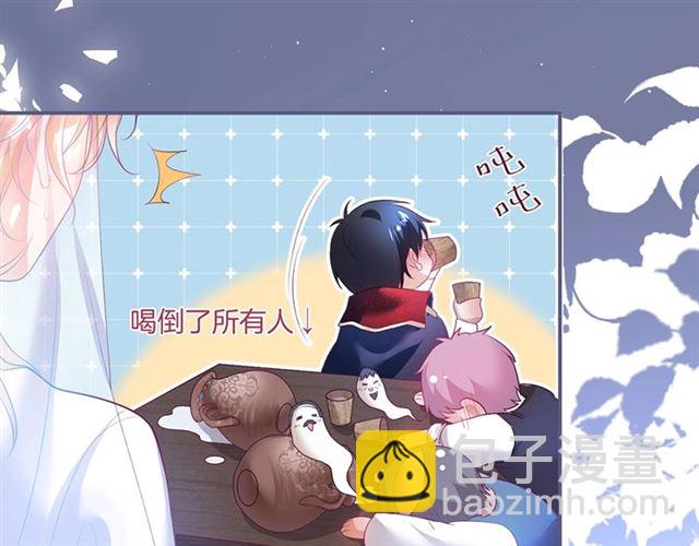 第56话 ????交杯酒????(1/3)-第57话