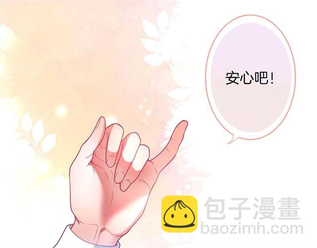 王子與他的黑月光 - 第60話 最後的約定(1/3) - 3