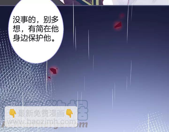 王子與他的黑月光 - 第一季完結篇 鏡花水月😢(1/3) - 5