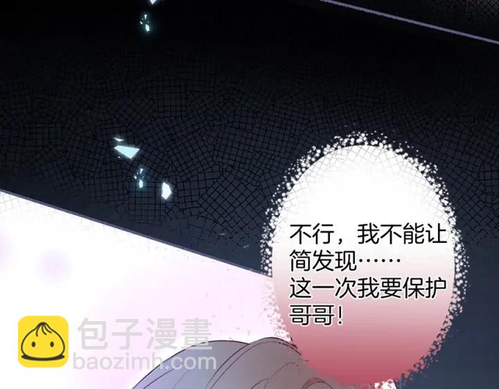 第73话 我会帮你夺回一切(1/4)-第79话