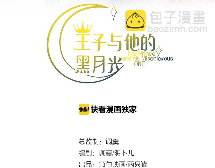 第8话 我暴露了！？(1/3)-第9话