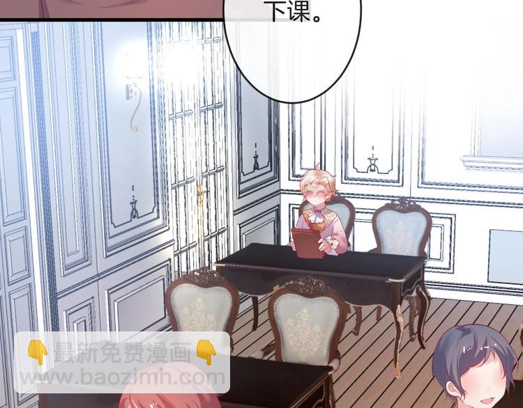 第8话 我暴露了！？(1/3)-第9话