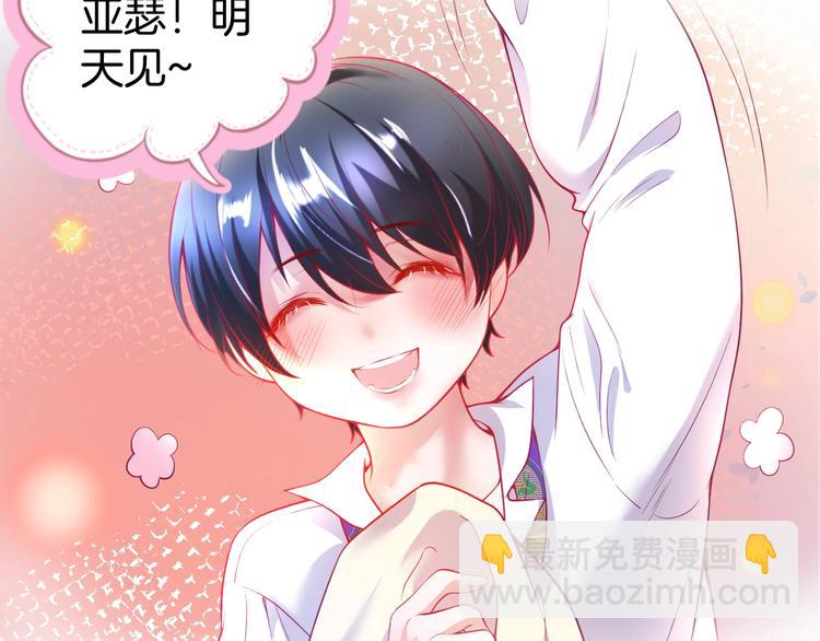 第8话 我暴露了！？(1/3)-第9话