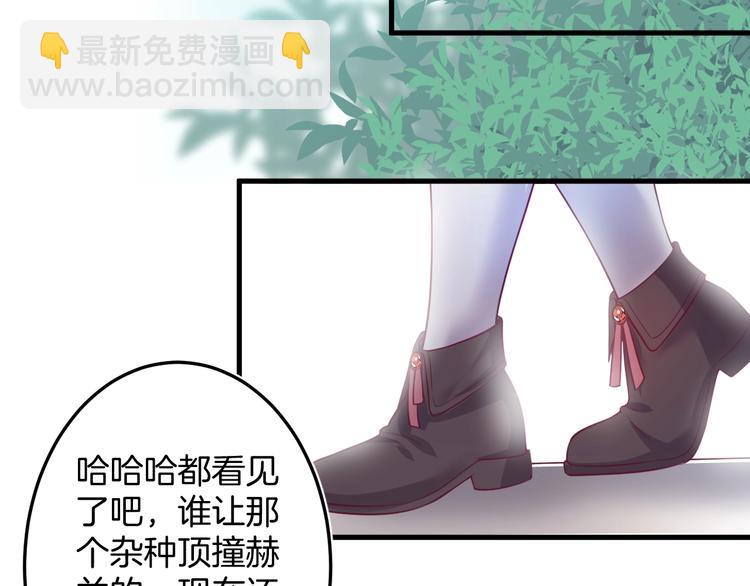 第8话 我暴露了！？(1/3)-第9话