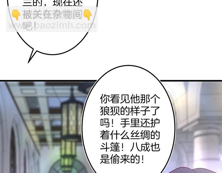 第8话 我暴露了！？(1/3)-第9话