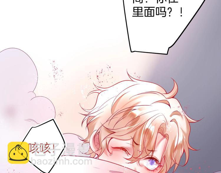 第8话 我暴露了！？(1/3)-第9话