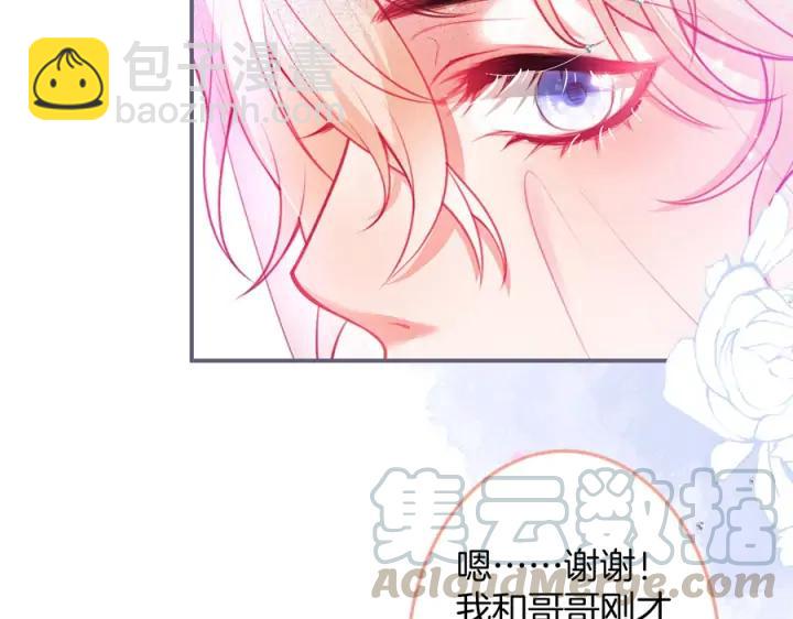 第77话 坦白(1/3)-第83话