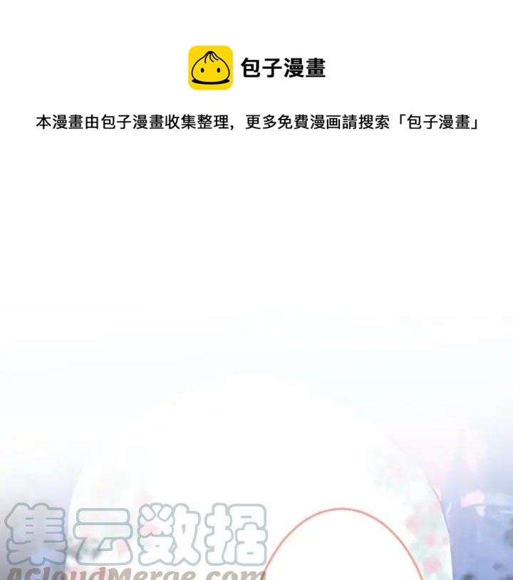 第79话 想如何惩罚我？(1/3)-第85话