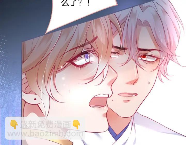 第79话 想如何惩罚我？(1/3)-第85话