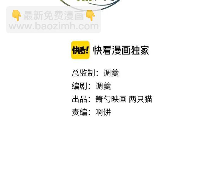 第79话 想如何惩罚我？(1/3)-第85话