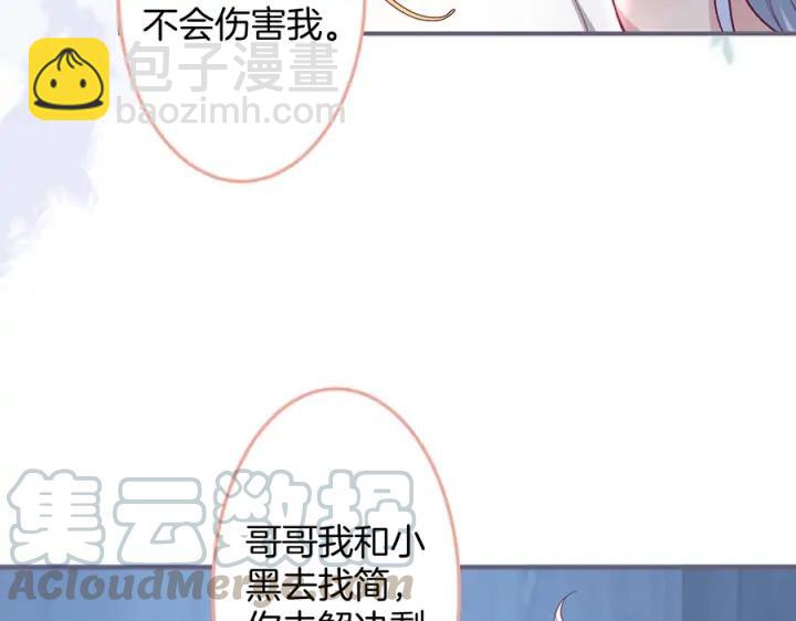 第79话 想如何惩罚我？(1/3)-第85话