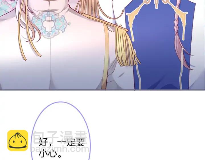 第79话 想如何惩罚我？(1/3)-第85话