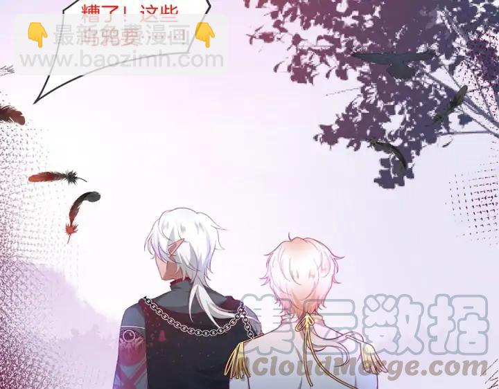 第79话 想如何惩罚我？(1/3)-第85话