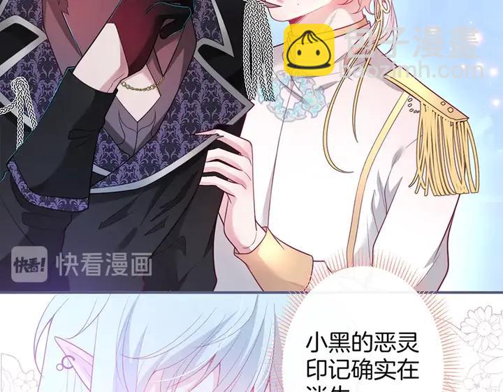 第81话 担心我了吗(1/3)-第87话