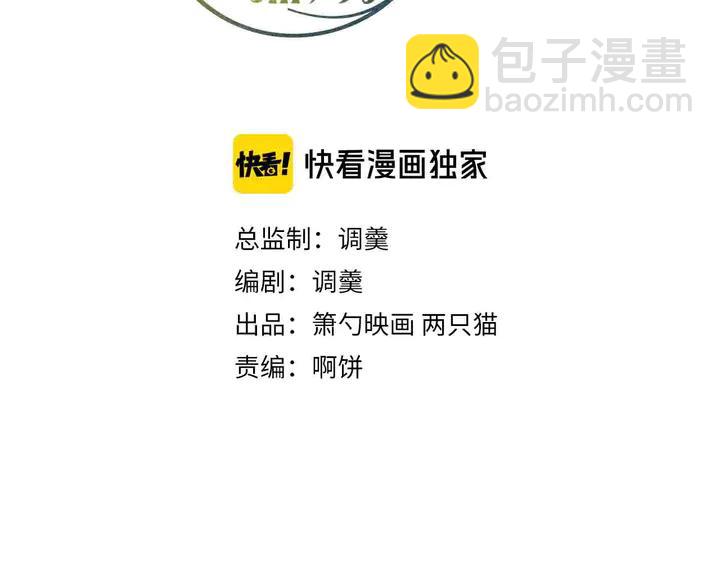 第81话 担心我了吗(1/3)-第87话