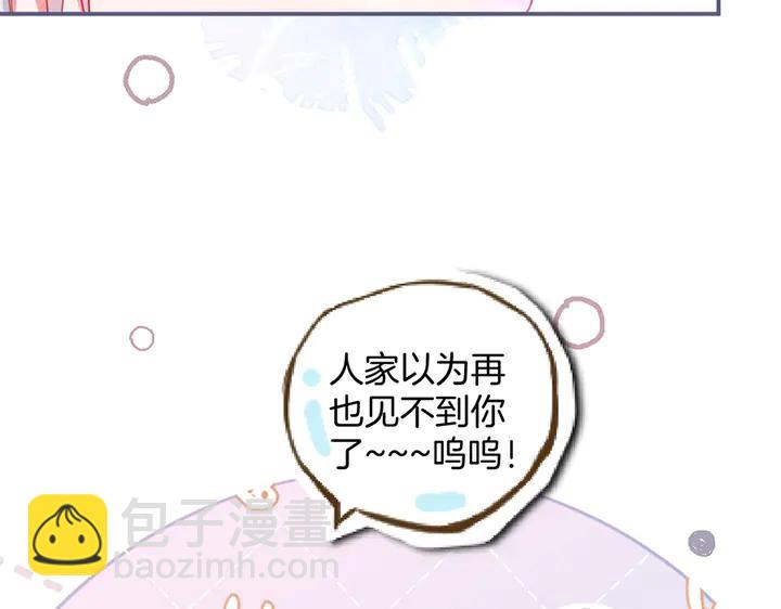 第81话 担心我了吗(1/3)-第87话