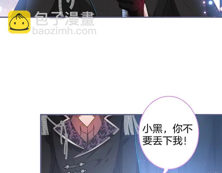 第81话 担心我了吗(1/3)-第87话