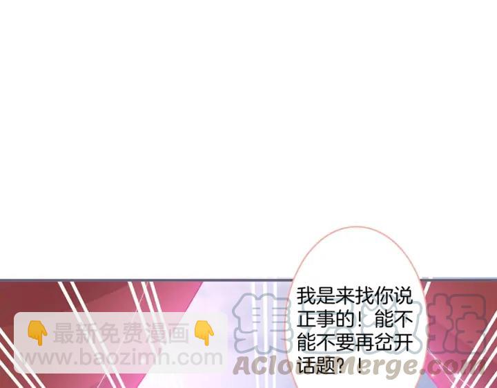 第84话 误会解除????发糖(1/3)-第91话